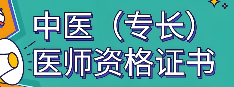 陕西地区中医专长培训机构靠谱榜单top10排名