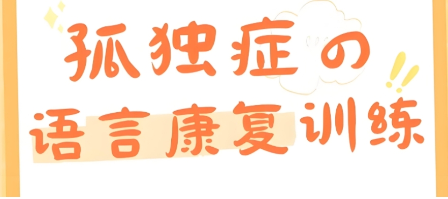 更新2026年十大常州自闭症儿童康复机构综合实力排名榜.jpg