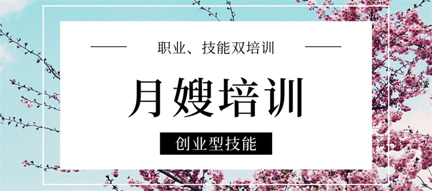 长沙排名榜前十的月嫂育婴师培训机构名单列表.jpg