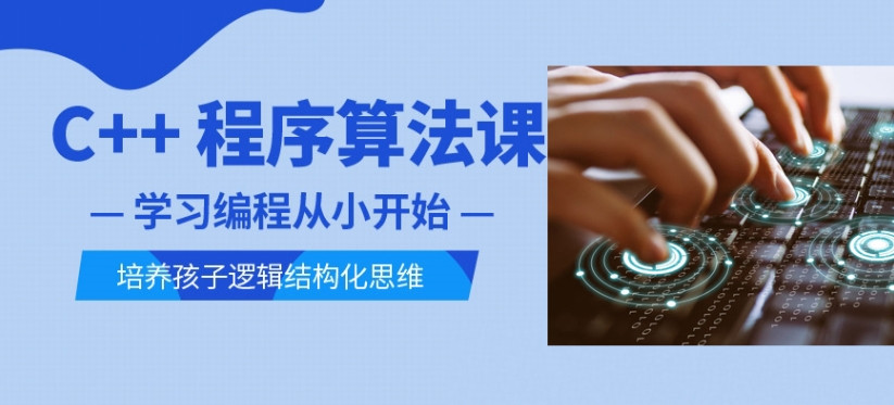 信息学奥赛C++机构Top3