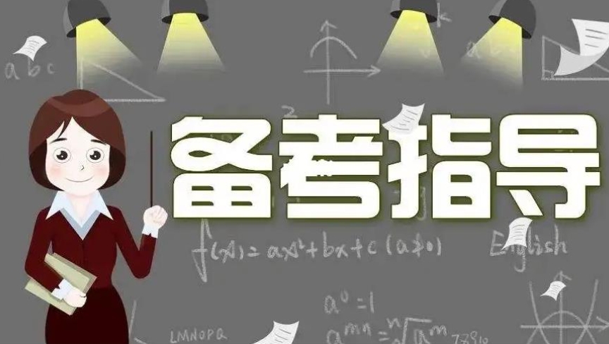 公务员考试培训机构