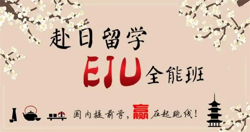 日本留学申请机构.jpg