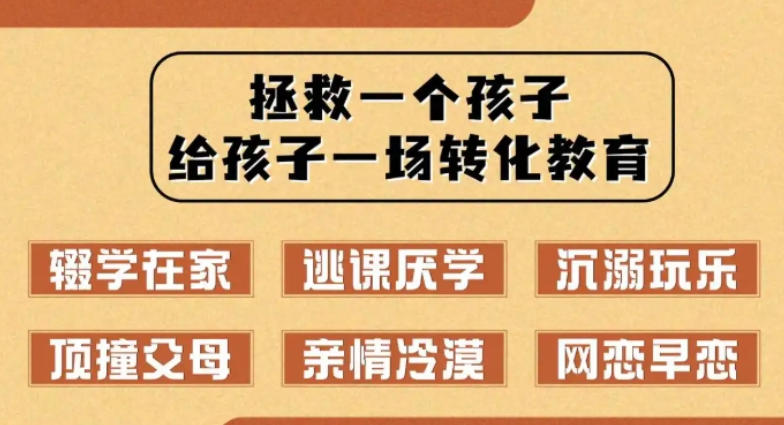 叛逆期网瘾管教学校