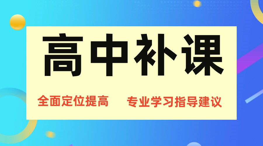 2025秋季上海初高中学生开学时间公布-上海昂立中学生辅导中心揭秘