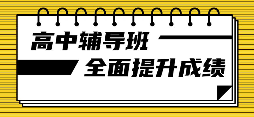 上海辅导中心
