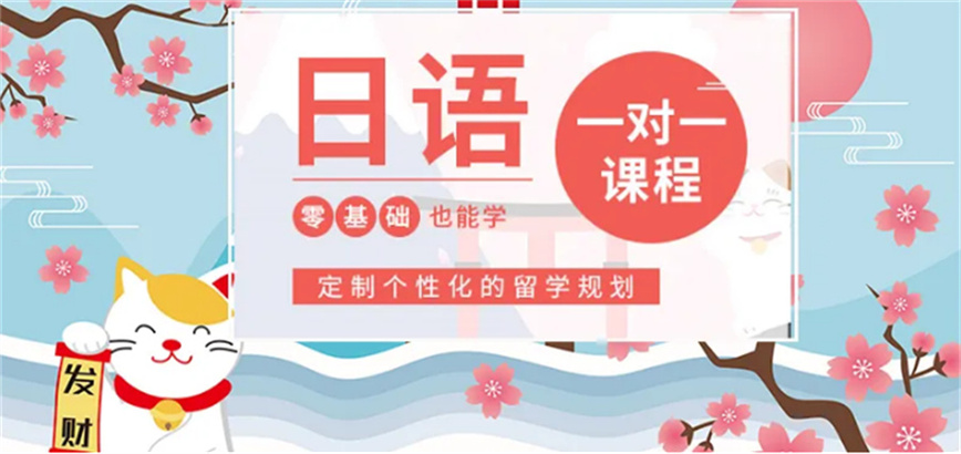 国内十大热门日语培训平台排行榜推荐.jpg