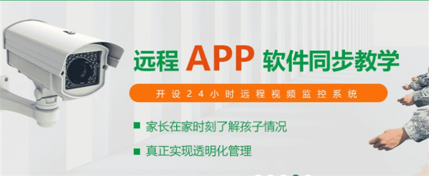 叛逆管教学校排名