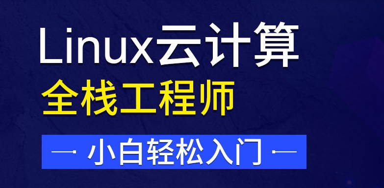 【2025更新版】北京云计算培训厉害的三大机构名单推荐.jpg