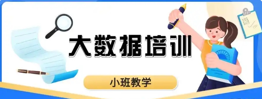 AI大数据全栈课程培训机构哪家好?TOP10热门培训机构真实测评.jpg