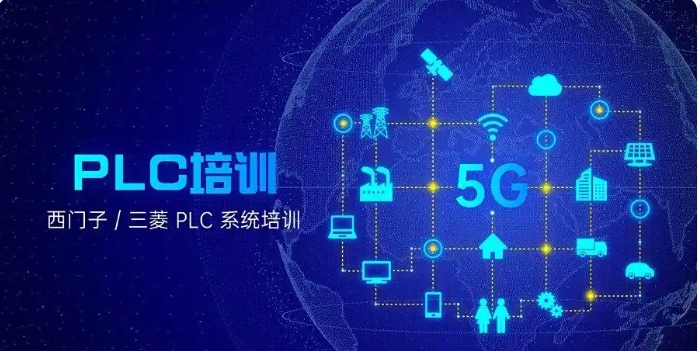 2025一览好的plc电气自动化工程师培训学校前十名单.jpg