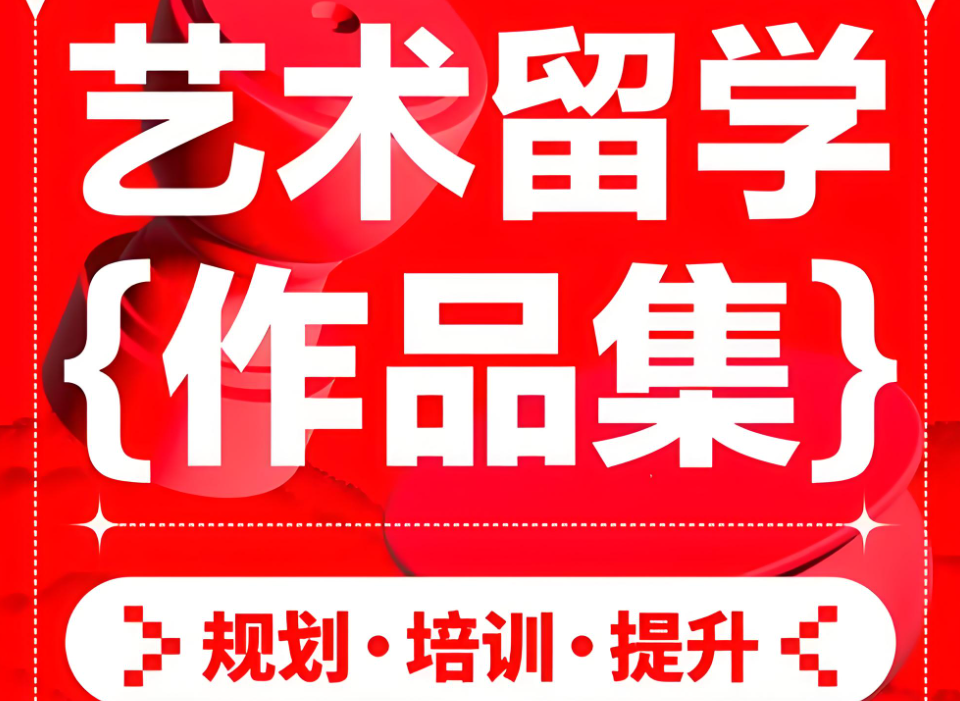 武汉艺术生留学国外艺术院校辅导学校靠谱10大排名 武汉艺术生留学国外艺术院校辅导学校靠谱10大排名