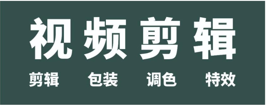 2025国内短视频剪辑培训学校哪个好