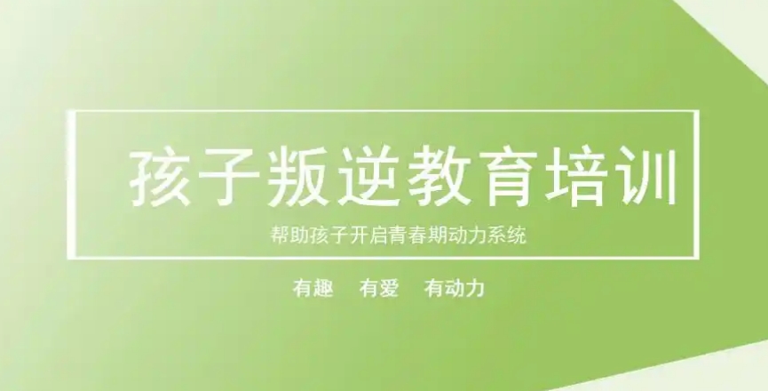 靠谱的叛逆学校有哪些