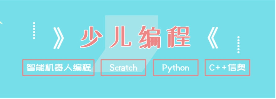 小码王少儿编程详细课程介绍-少儿编程培训机构哪家好