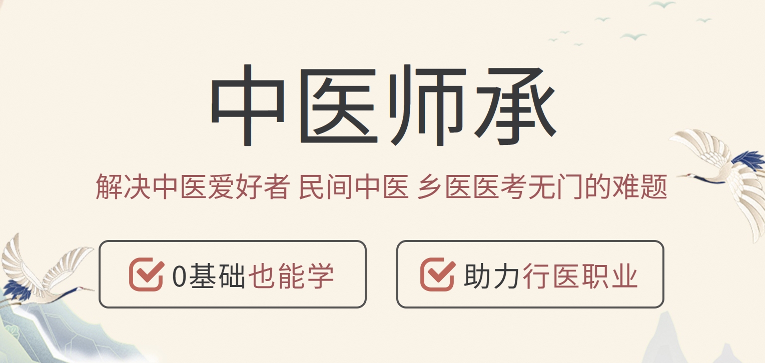 过往学员推荐10大陕西靠谱的中医师承培训机构名