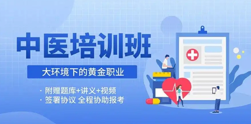 种草！成人中医培训学校哪家正规TOP10排名2026全新归纳.jpg