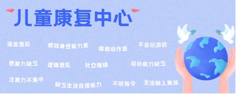 西安自闭症康复机构哪家好-家长公认前十名单新出炉.jpg