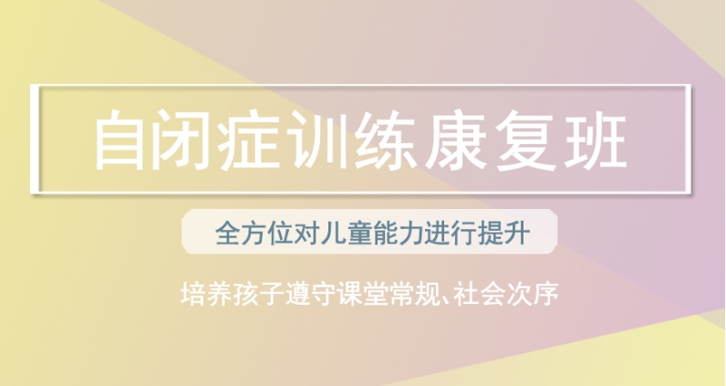 西安自闭症康复机构哪家好-家长公认前十名单新出炉.jpg