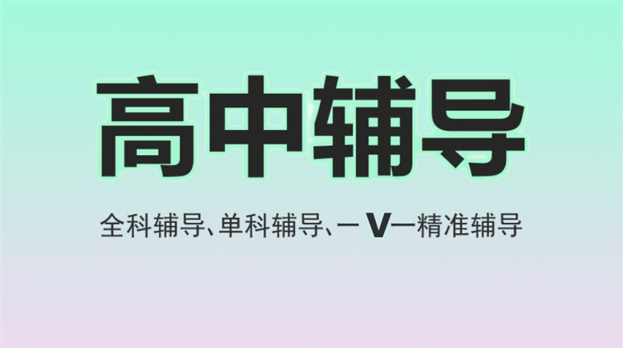南宁辅导班