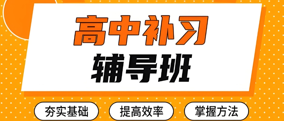 南宁辅导班