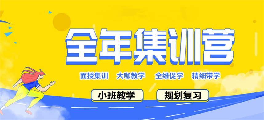 考研集训营排名集合