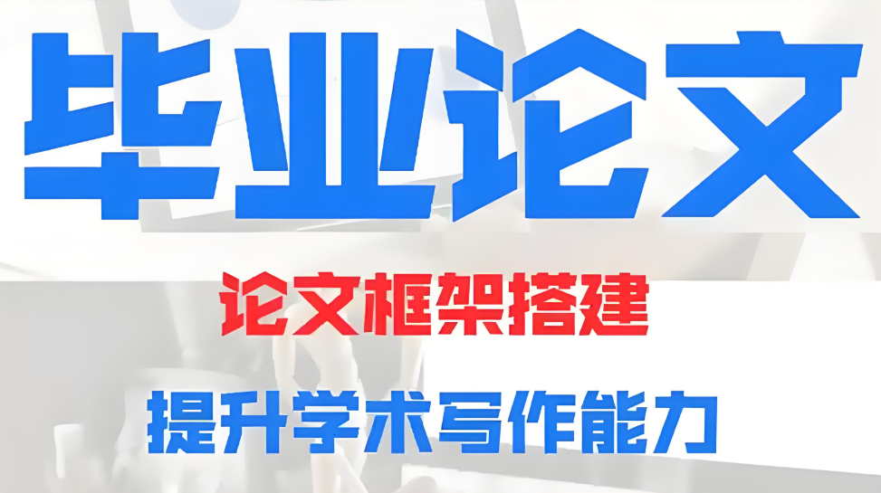 盘点国内比较好的论文辅导机构top10名单