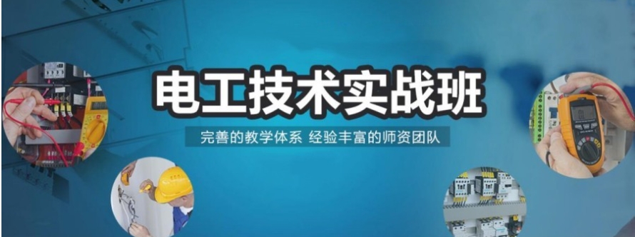 2025广州正规电工培训考证机构排行榜前10一览.jpg