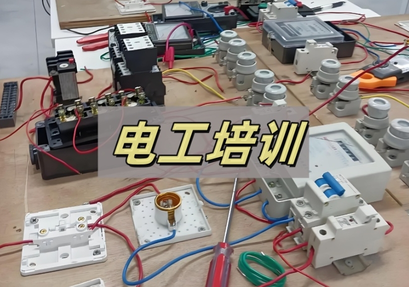 2025广州正规电工培训考证机构排行榜前10一览.jpg