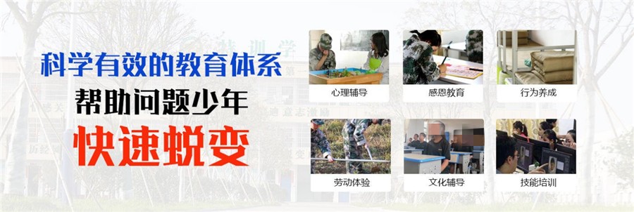 浙江杭州排名新十大叛逆期特训学校名单发布一览