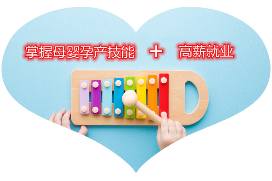 长沙保姆月嫂培训机构排名top10(学校十大排行榜)