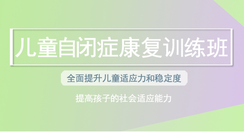 西安自闭症康复厉害的儿童机构推荐哪家？星晨儿童干预中心0.jpg
