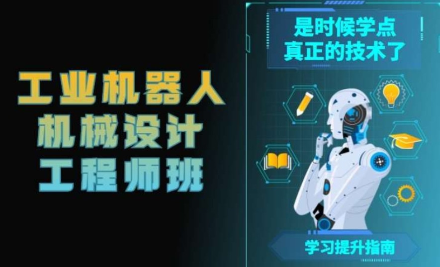唐山工业机器人调试培训机构