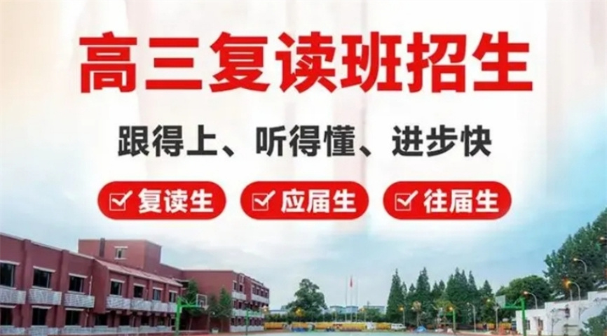 广州高考复读.jpg 广州高考复读.jpg