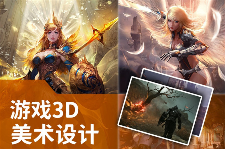 3d建模培训学校排名 3d建模培训学校排名
