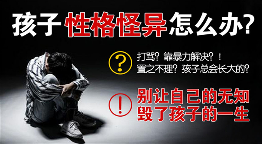厌学叛逆网瘾封闭式特训学校 厌学叛逆网瘾封闭式特训学校
