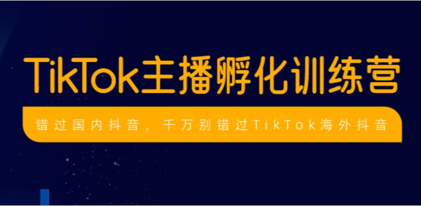 深圳跨境电商运营培训机构