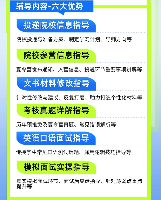 杭州保研申请指导培训机构哪家好top10排名甄选发布.jpg