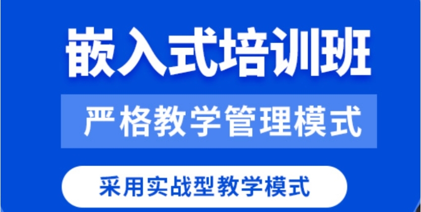 新发布十大排名嵌入式培训机构实力2026名单一览.jpg