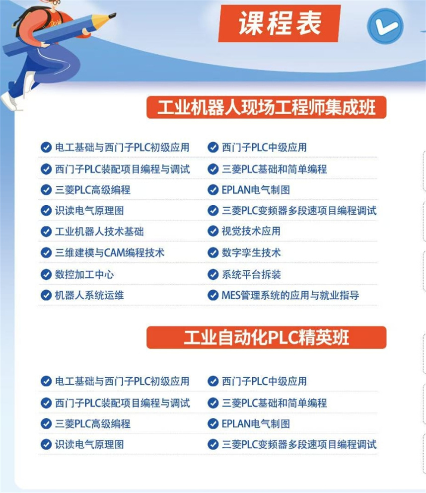 工业机器人培训机构
