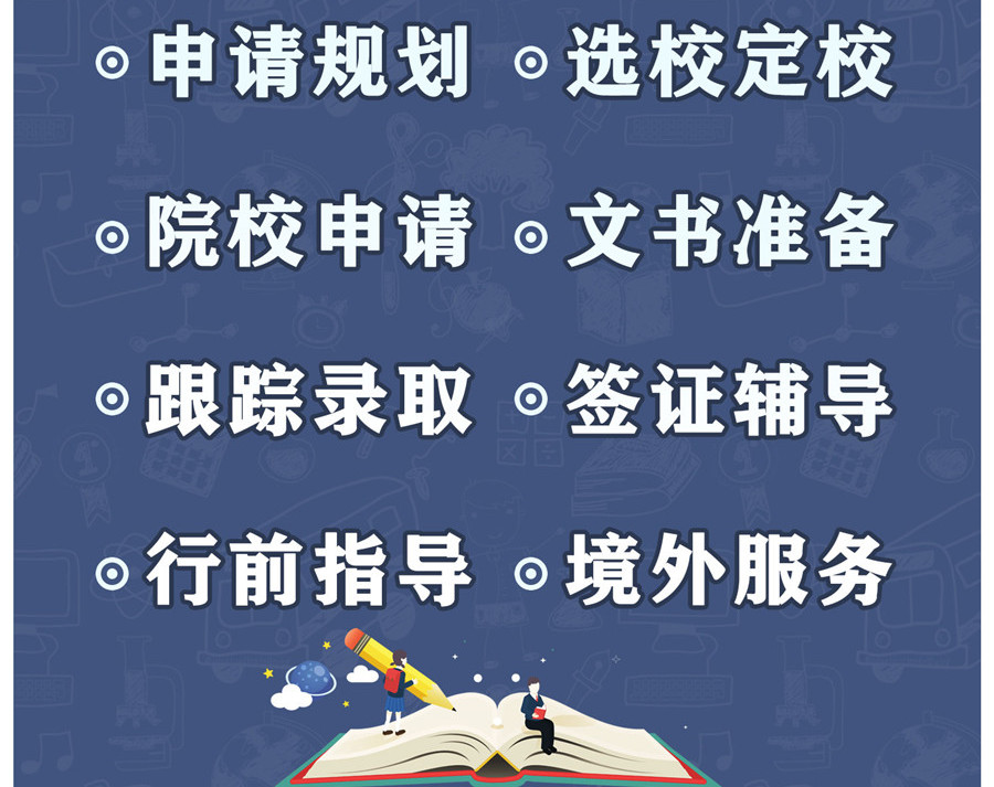 AA留学