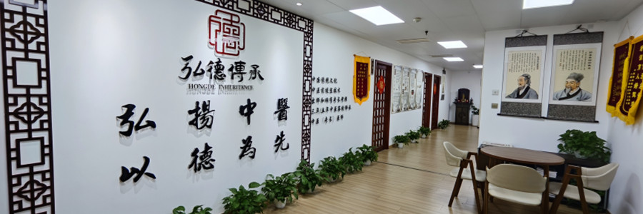 中医学校