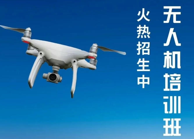 济南十大正规无人机考证培训机构榜单.jpg