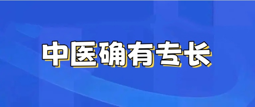 深耕中医领域确有专长医师培训的十大机构排名更新.jpg 深耕中医领域确有专长医师培训的十大机构排名更新.jpg