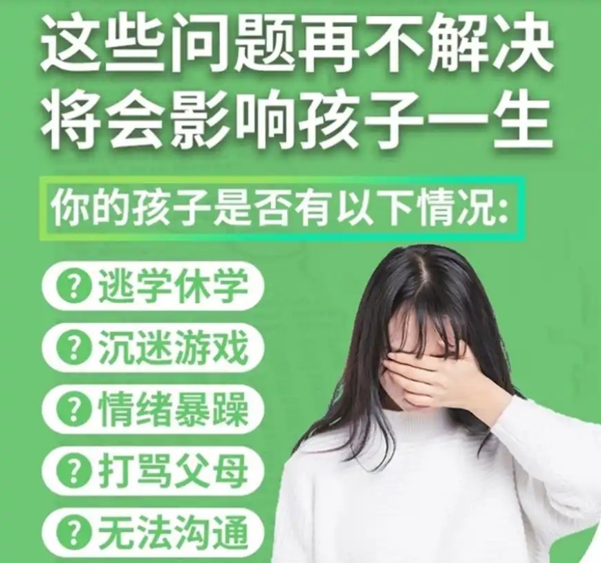 在广西，北海这所叛逆逆矫正封闭学校让叛逆孩子的青春重新发光