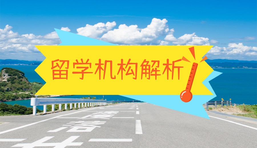 成都出国留学机构排名十大口碑名单top榜一览更新.jpg
