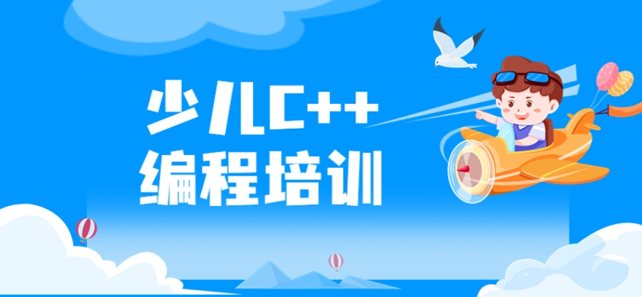 一文了解:为什么少儿编程是孩子的“成长加速器”?十大编程机构护航.jpg