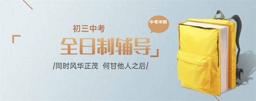 海口26届十大封闭式中考冲刺全托集训机构.jpg
