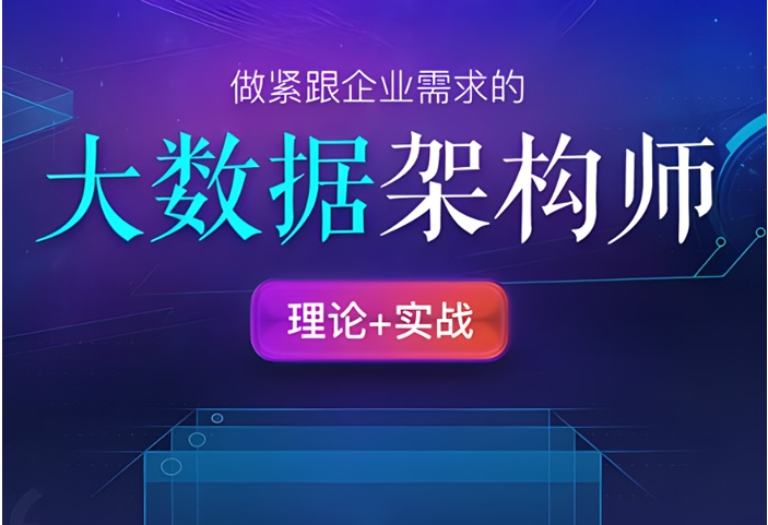 大数据时代,排名十大数据分析师培训学校助力你冲刺赛道！.jpg