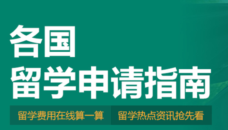 东莞香港硕士留学中介机构排名好的名单有哪些
