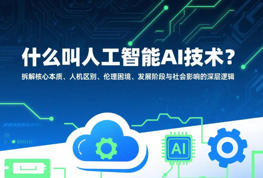 前十推荐武汉人工智能AI技术培训学校/机构2025实力排名.jpg